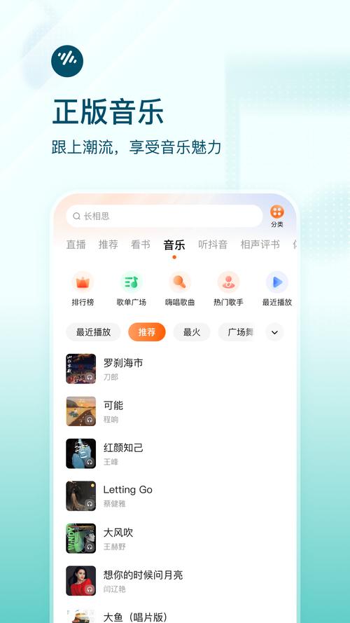 番茄极速版听书电子版