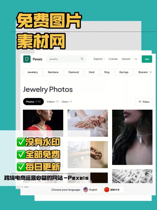 pexels素材网官网入口