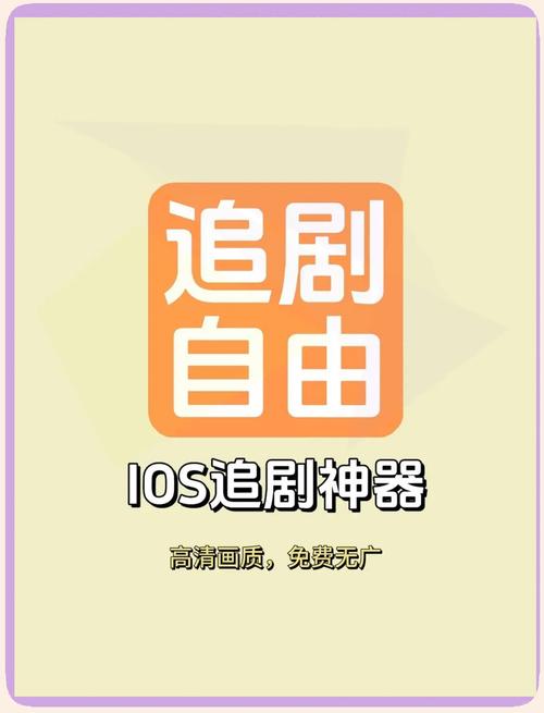 免费追剧没有广告的软件游戏截图