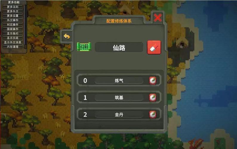 世界盒子上帝模拟器修仙