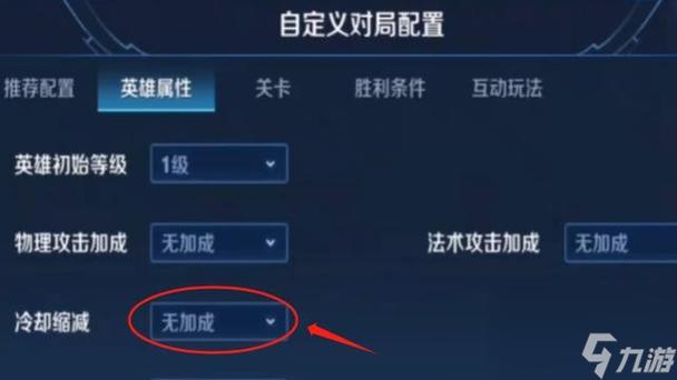 王者自定义房间怎么调无cd