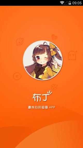 布丁漫画登录页面免费漫画观看游戏截图