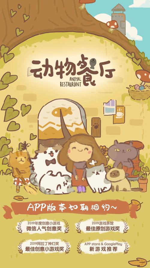 动物餐厅破解版无限钻石版安装到手机