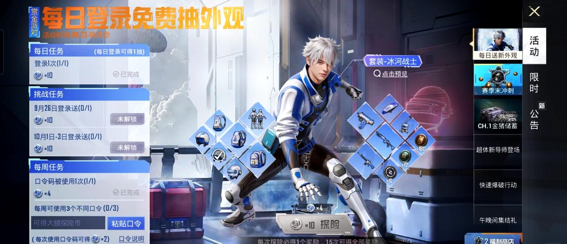 和平精英免费领皮肤永久