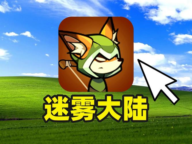 迷雾大陆破解版无限钻石游戏截图