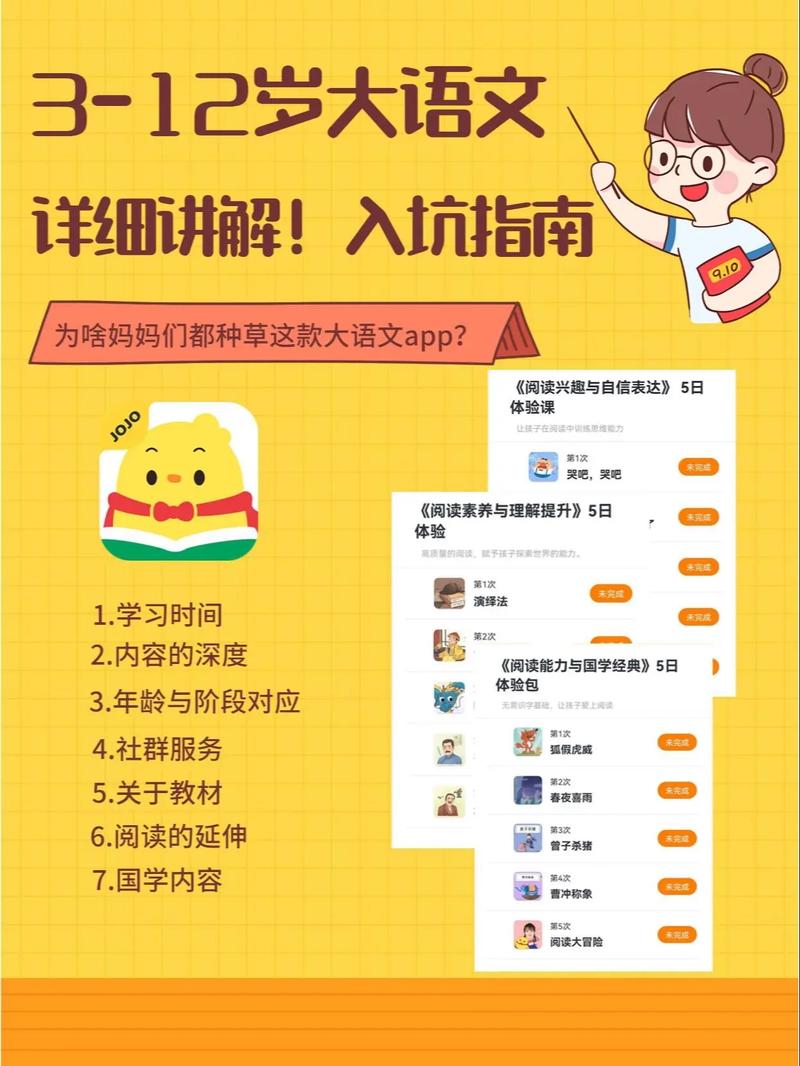 叫叫阅读怎么激活课程无需付费版