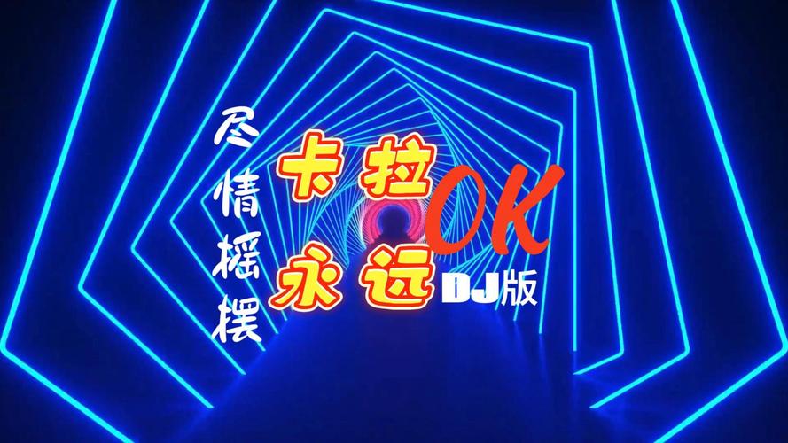 金麦克卡拉OK官方加速永久