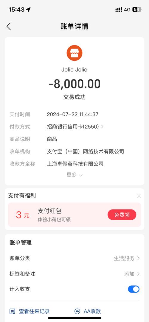 支付凭证截图生成器无广告