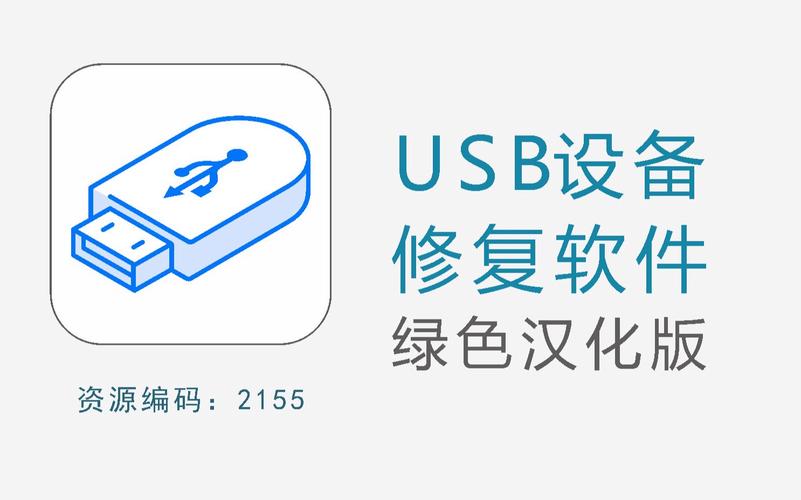 u盘修复游戏截图