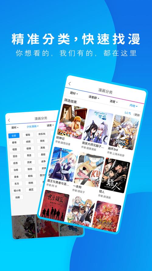 动漫之家漫画网手机版免费旧版安卓游戏截图