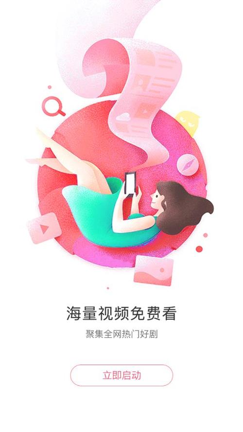 懒懒视频本游戏截图