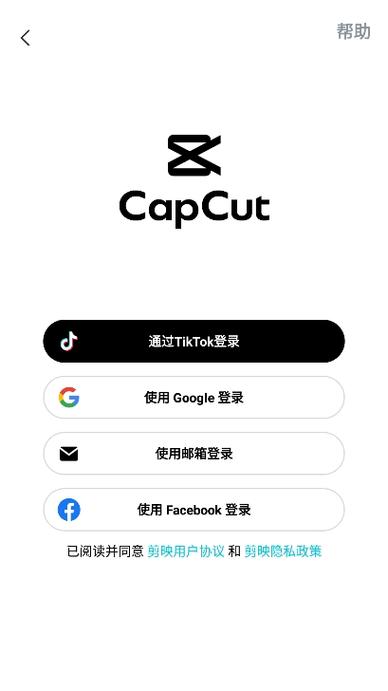 capcut中文免费版无广告安装游戏截图