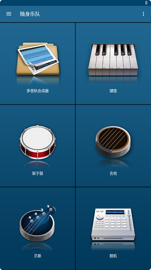 随身乐队最新破解版