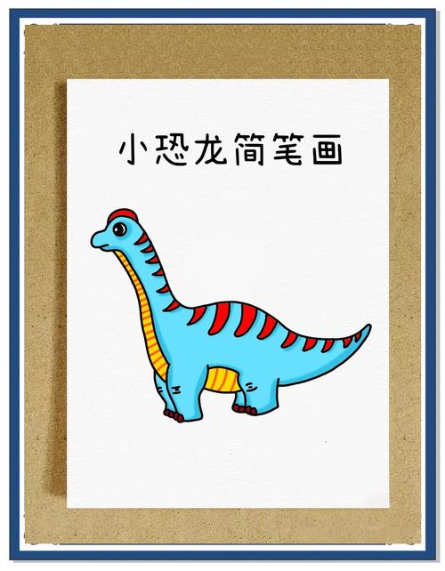 小学生简笔画恐龙手机在线观看游戏截图