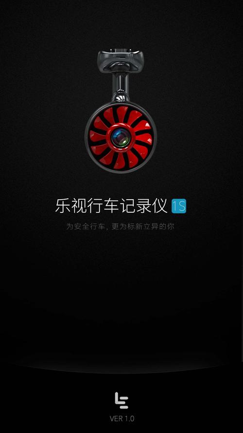 乐视行车记录仪内置会员游戏截图