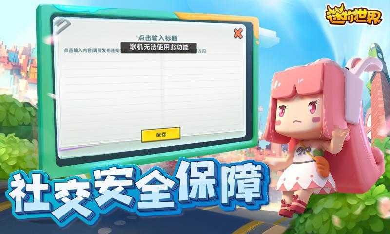 迷你世界弑神辅助器