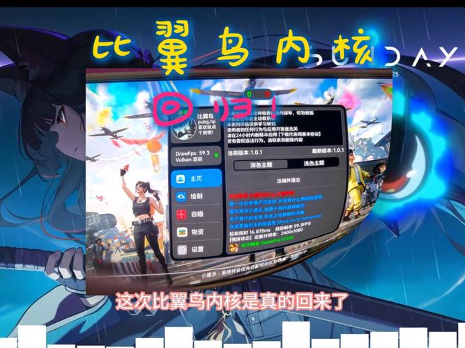比翼鸟内核32版本游戏截图