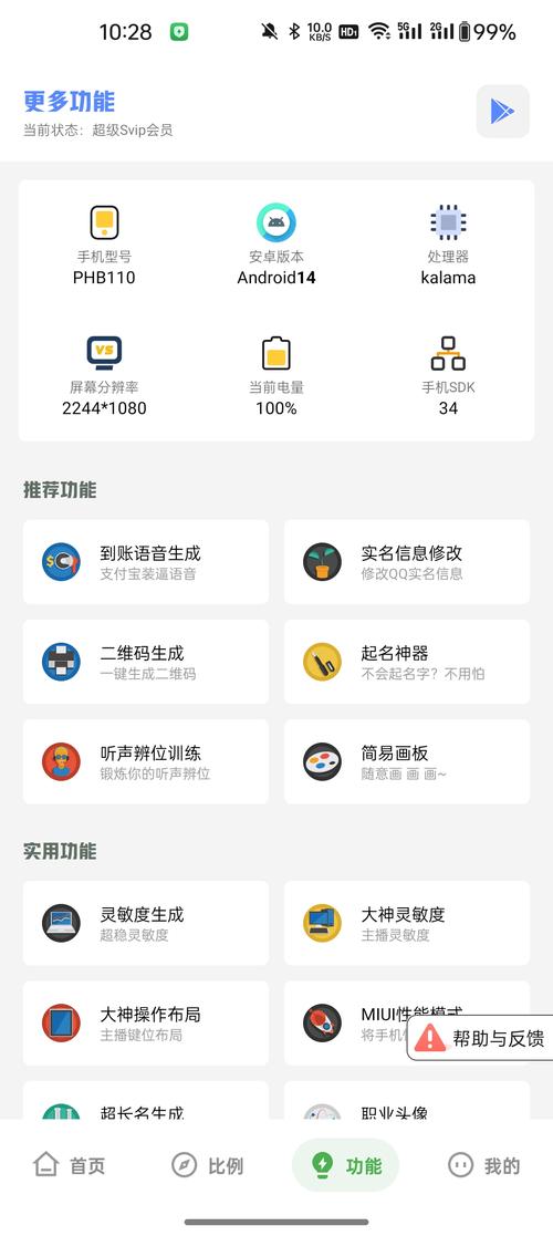 坤坤画质助手120帧广角教程游戏截图