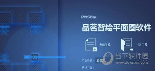品茗智绘破解版