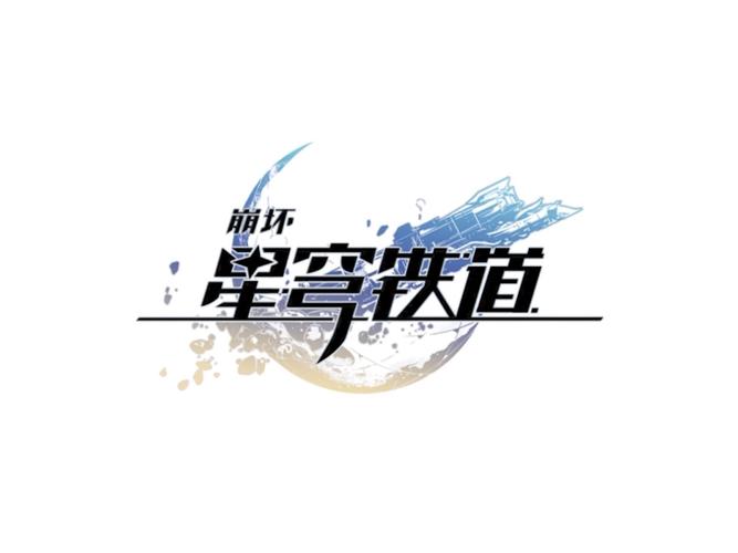 崩铁破解版
