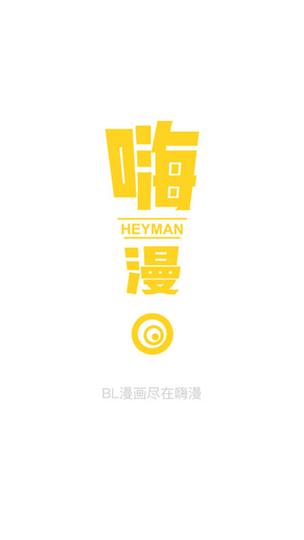嗨漫社免费版