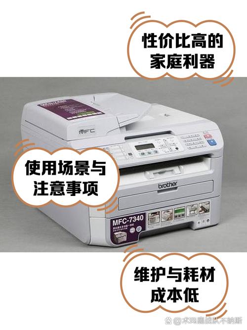兄弟7340打印机官网