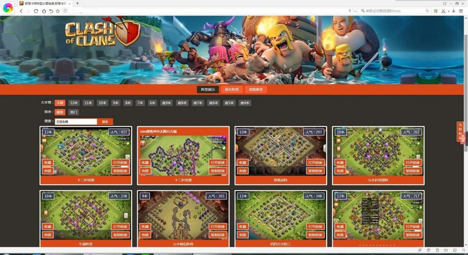 黑羽coc阵型官网游戏截图
