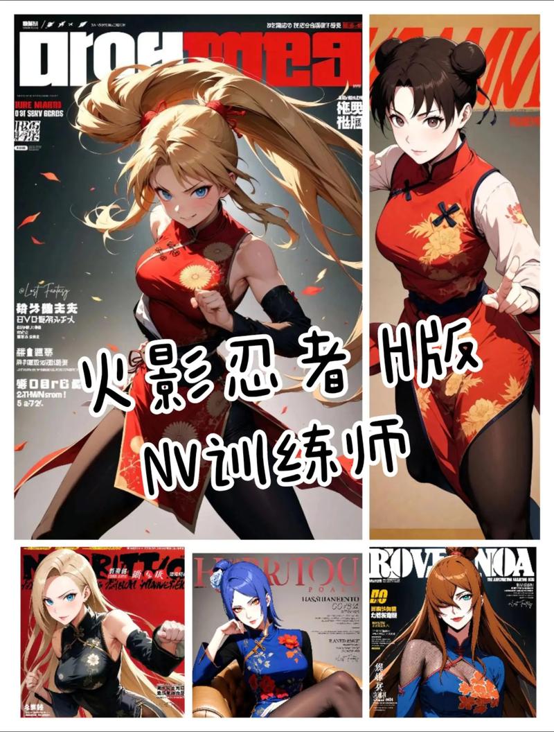 火影训练师最新版本安装游戏截图