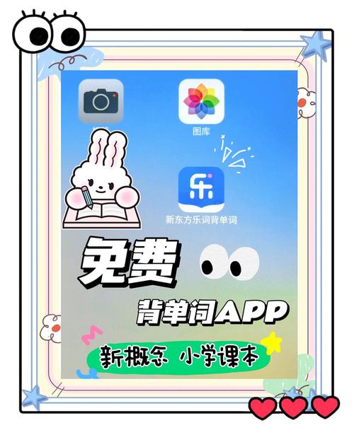 新东方乐词背单词app官方入口