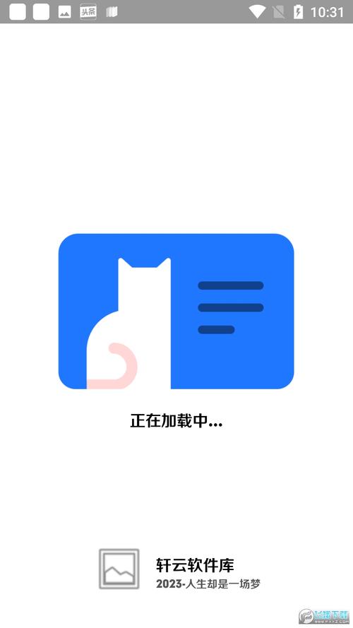 轩云软件库手机版