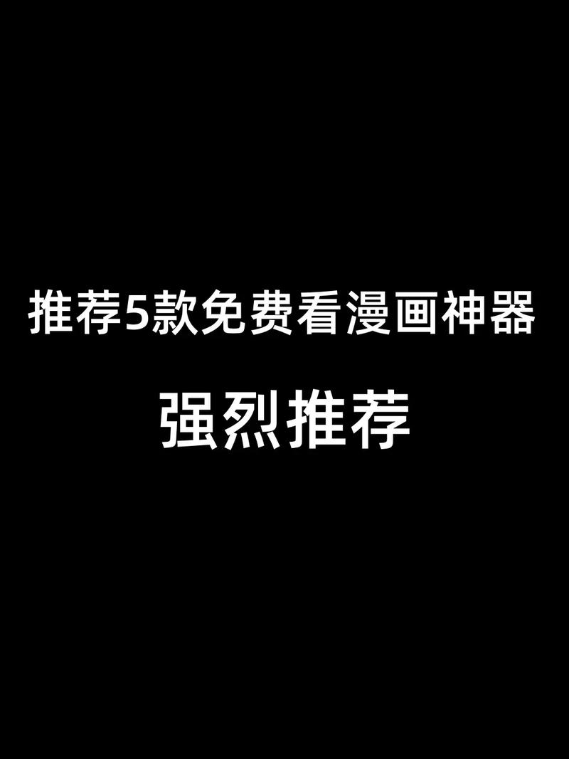 漫天星漫画APP免费下载正版黑色免费最新版缩略图