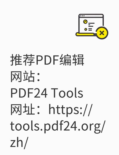 pdf24中文版免费旧版