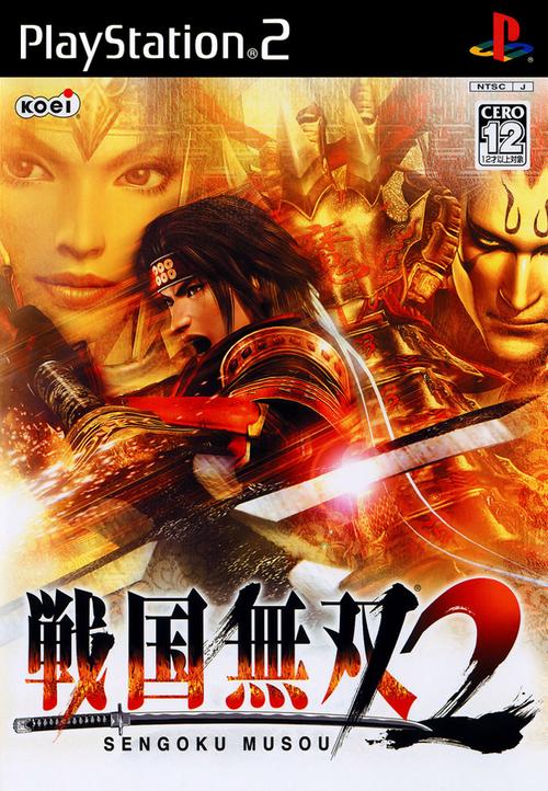 战国无双2中文手机版