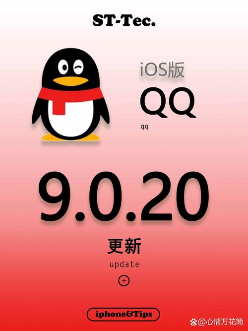 qq纯净版官方最新版本更新内容图标
