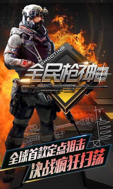 全民枪神免广告下载无限制版游戏截图