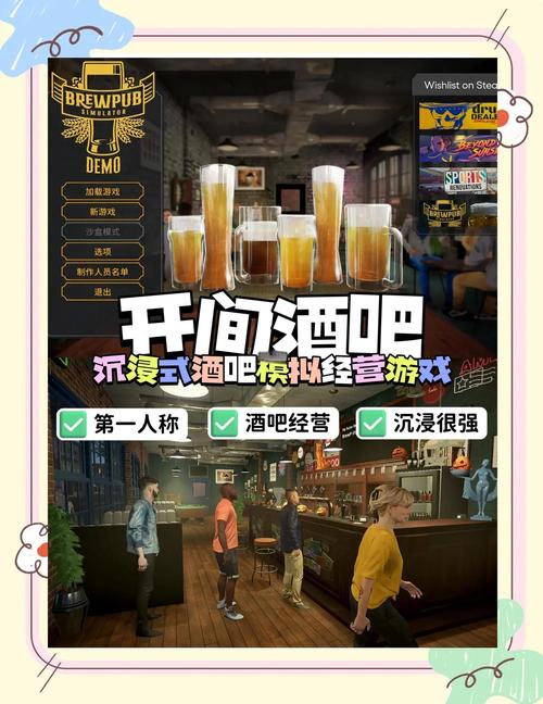 网吧模拟器中的酒吧是什么模式的