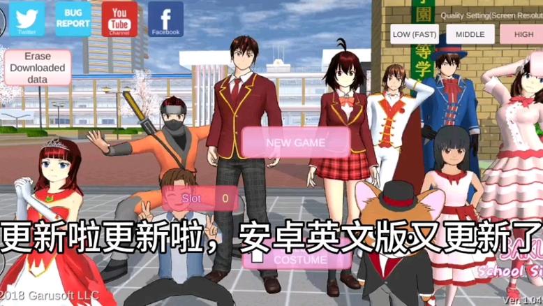 樱校英文版下载最新版免费阅读游戏截图