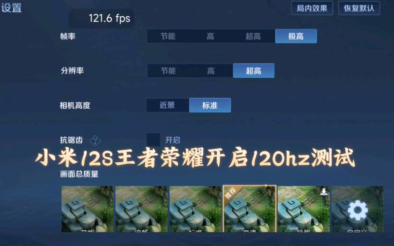 王者荣耀帧率助手120帧完整版
