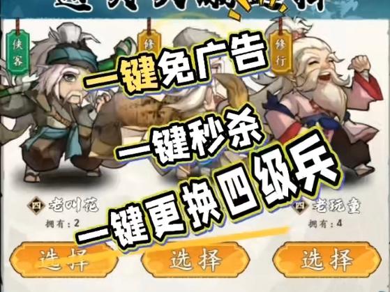 武侠自走棋免广告破解版福利版游戏截图
