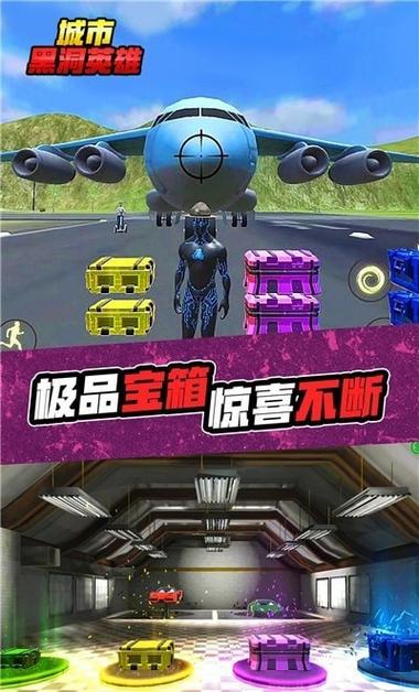 黑洞英雄无限金币无限钻石版电子版