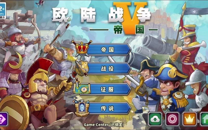 欧陆战争5内购亚瑟无限勋章游戏截图
