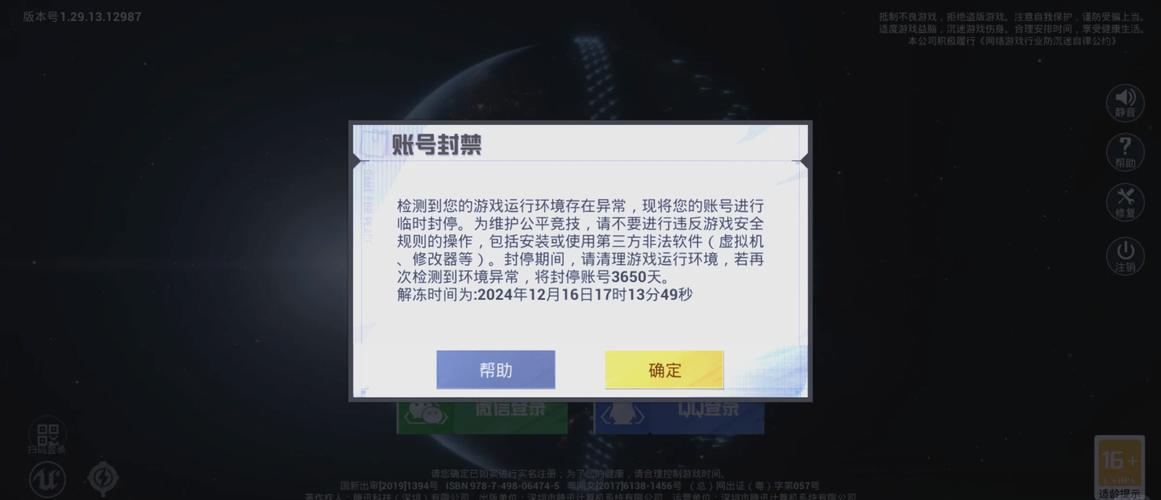和平精英刷点券不封号免费