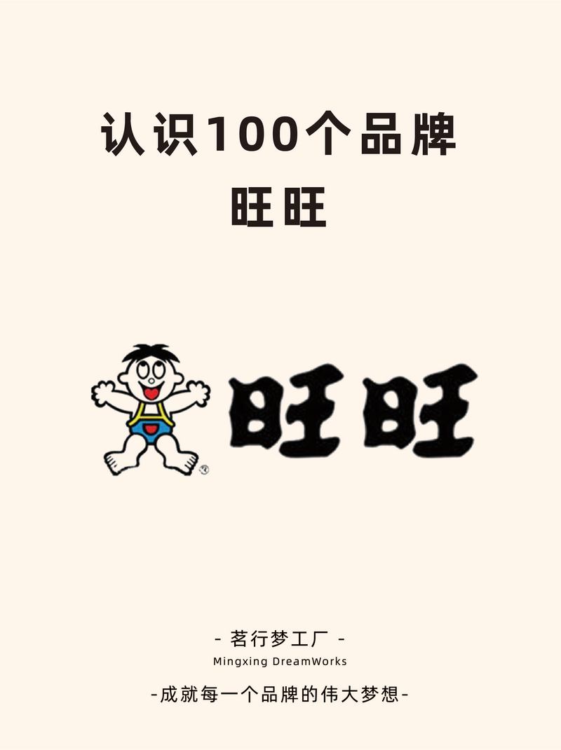 旺旺go拼团赚钱是真的吗