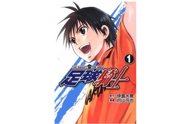 足球骑士漫画电子版游戏截图