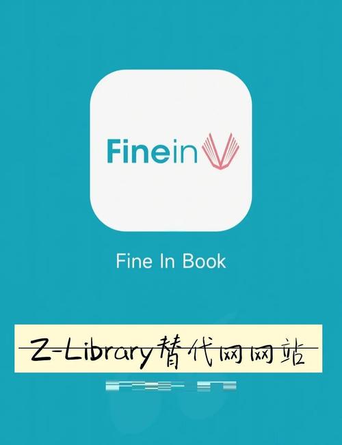 finein电子书官方版无广告安装