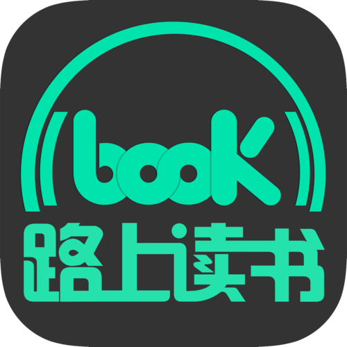 路上读书app官网游戏截图
