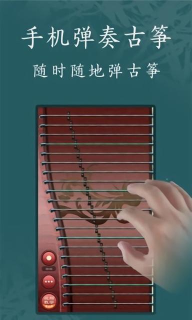 古筝游戏弹琴手机版自瞄辅助