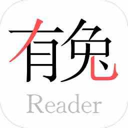 有兔阅读官方最新版