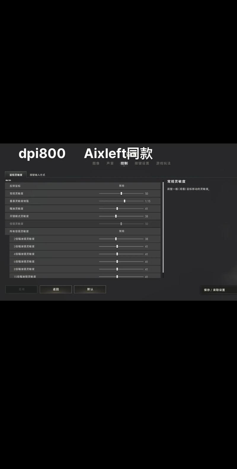 我的世界手游灵敏度怎么调游戏截图
