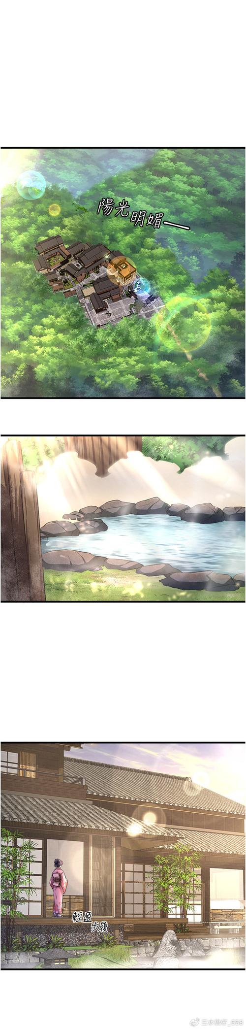 秘密温泉混汤旅馆漫画叫什么免费正版游戏截图